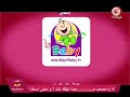 اغنية يا اطفال ياحلوين اشربوا الحليب طيور الجنة 2014