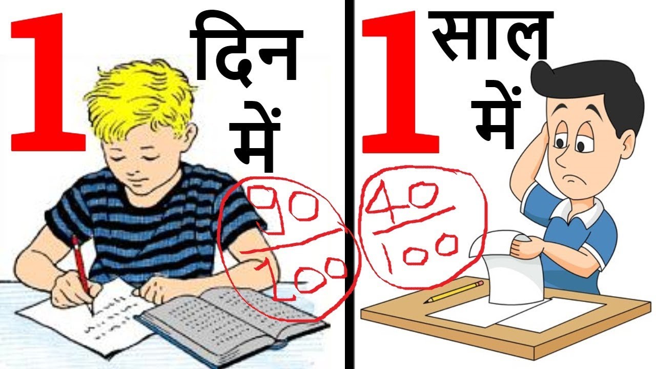 STUDY TIPS For EXAMS Motivational Videos For Students In Hindi How study-tips-for-exams-motivational-videos-for-students-in-hindi-how