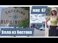 ТОРГОВЫЙ ЦЕНТР в Бурлингтоне. Мне 67 лет. ИДЕМ ПЕШКОМ по ОКРУГЕ Бостона.