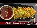 Chilli cheese toast  easy snack  the monk who cooks