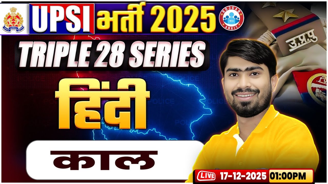 UPSI Hindi Classes 2025 | काल | Triple 28 Series For UP SI | UP SI Hindi | By Mamtesh Sir