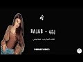 هيفاء وهبي رجب كلمات Haifa Wehbe Rajab Lyrics
