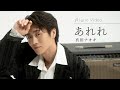 あれれ