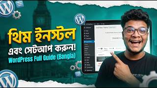 WordPress Theme Install Bangla | Theme Setup Full Guide Step-by-Step