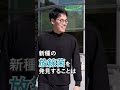 医薬品開発を支える放線菌