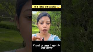 In 5 logo se Bache #motivation #trandingshorts #viral