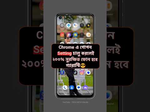 Chrome Hidden Settings 😎 ক্রোম ব্রাউজার গোপন Setting 2026 #techwithhalim #tipsandtricks