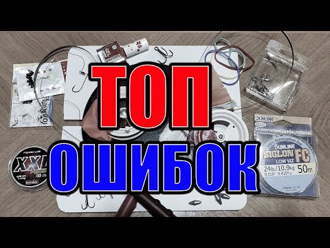 ОСНАСТКА ЖЕРЛИЦЫ ТОП ОШИБОК при оснащении жерлиц НА ЩУКУ