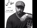 الفنان فهد محمد عطاشى 
