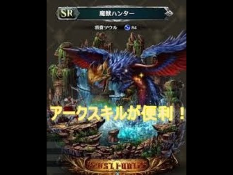 ラストクラウディア 海凝晶おすすめ周回場所まとめ ラスクラ ゲーム難解デイズ