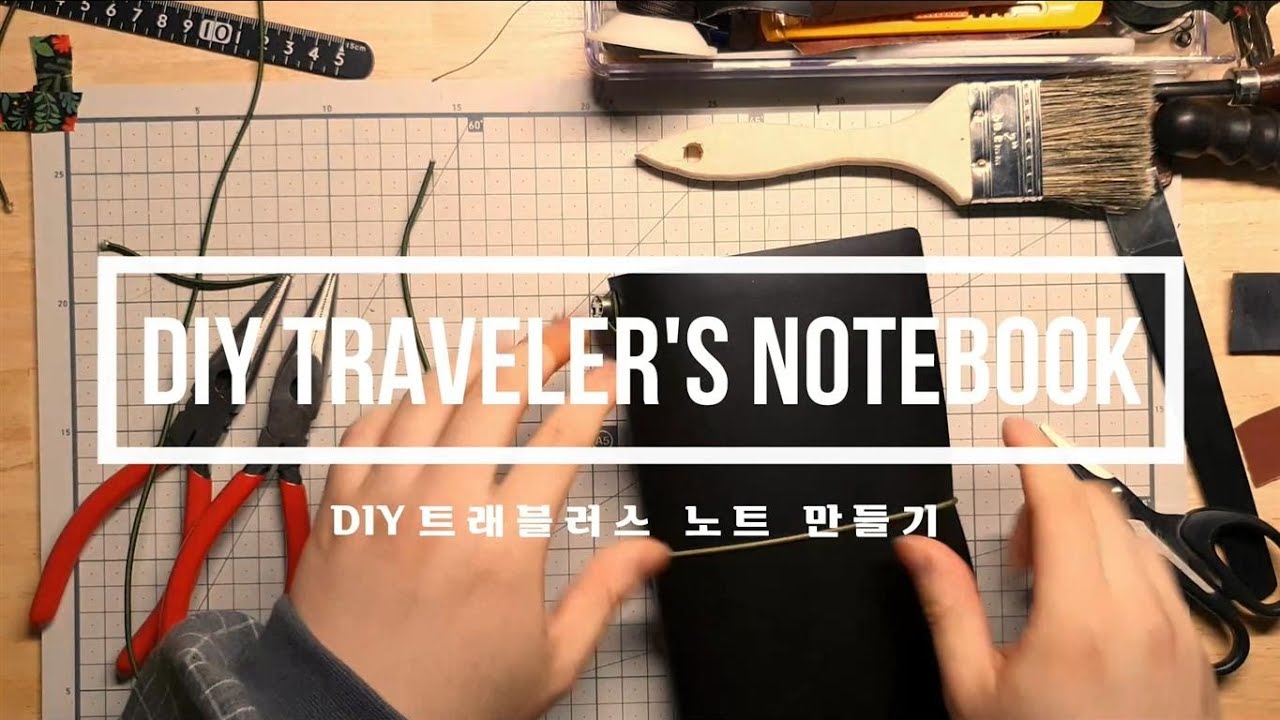 DIY 트래블러스 노트 만들기(미도리 스타일)