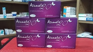 أفضل منع الحمل Asumat 20