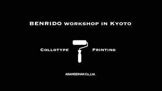 BENRIDO workshop in Kyoto