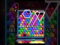 十重二十重の受けをすり抜ける絶望【6ボールパズル】【世界のアソビ大全51】　#shorts