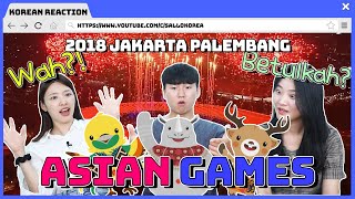 🏅Korean Reaction🏅Jakarta Palembang 2018 Asian Games | IDKR🇮🇩🇰🇷