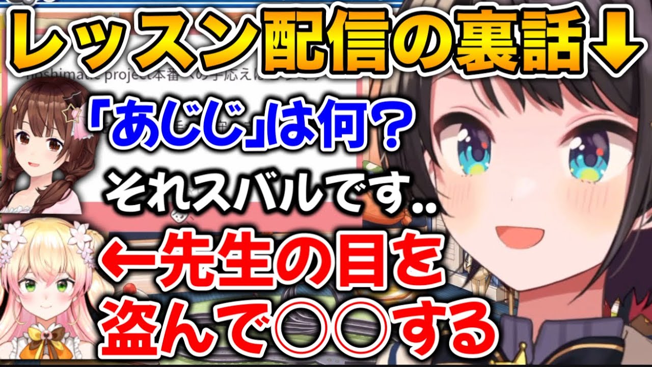 先生の目を盗んで奇行を行うねねちが面白すぎたwww【ホロライブ切り抜き/大空スバル/桃鈴ねね/ときのそら/火威青】
