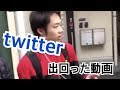 フィッシャーズ Twitterで話題になっていた動画 Shorts
