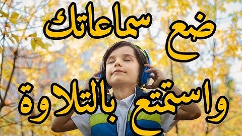 سورة الشعراء - تلاوة أكثر من رائعة - خشوع وراحة