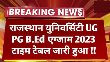 Rajasthan University UG PG Exam 2023 Time Table Declared ? | RU UG PG Exam Date 2023 Kab Hai
