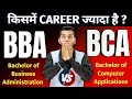 BBA vs BCA: Which Course Offers Better Career? 🎓