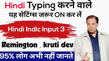 Hindi indic input 3 windows 10 me kaise install kare  - how to use hindi indic input 3 in windows
