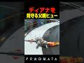 ディアナを見守る父親... #プラグマタ #PRAGMATA#shorts