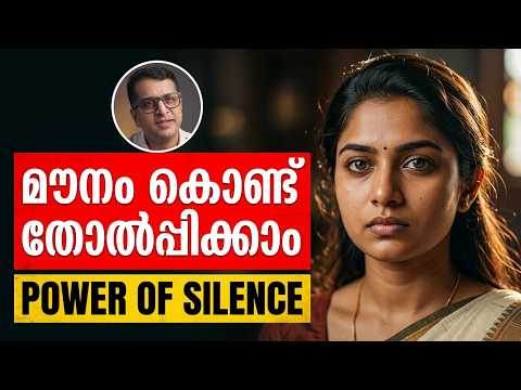ഒരാൾ നിങ്ങളെ അവഗണിക്കുമ്പോൾ എന്തുചെയ്യണം? | 5 Secret Psychological Moves (That Actually Work)