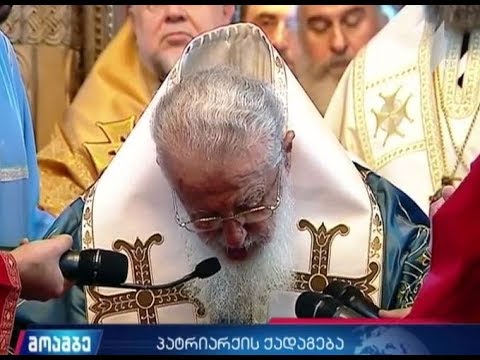 პატრიარქის ქადაგება