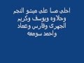 ميشو النجم فرحه جابر كوتشه 