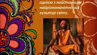 Музична Культура Індії І Далекого Сходу Реферат