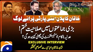 Manifesto & Future Plans of Awam Pakistan - Exclusive Interview with Miftah Ismail |Geo News Podcast