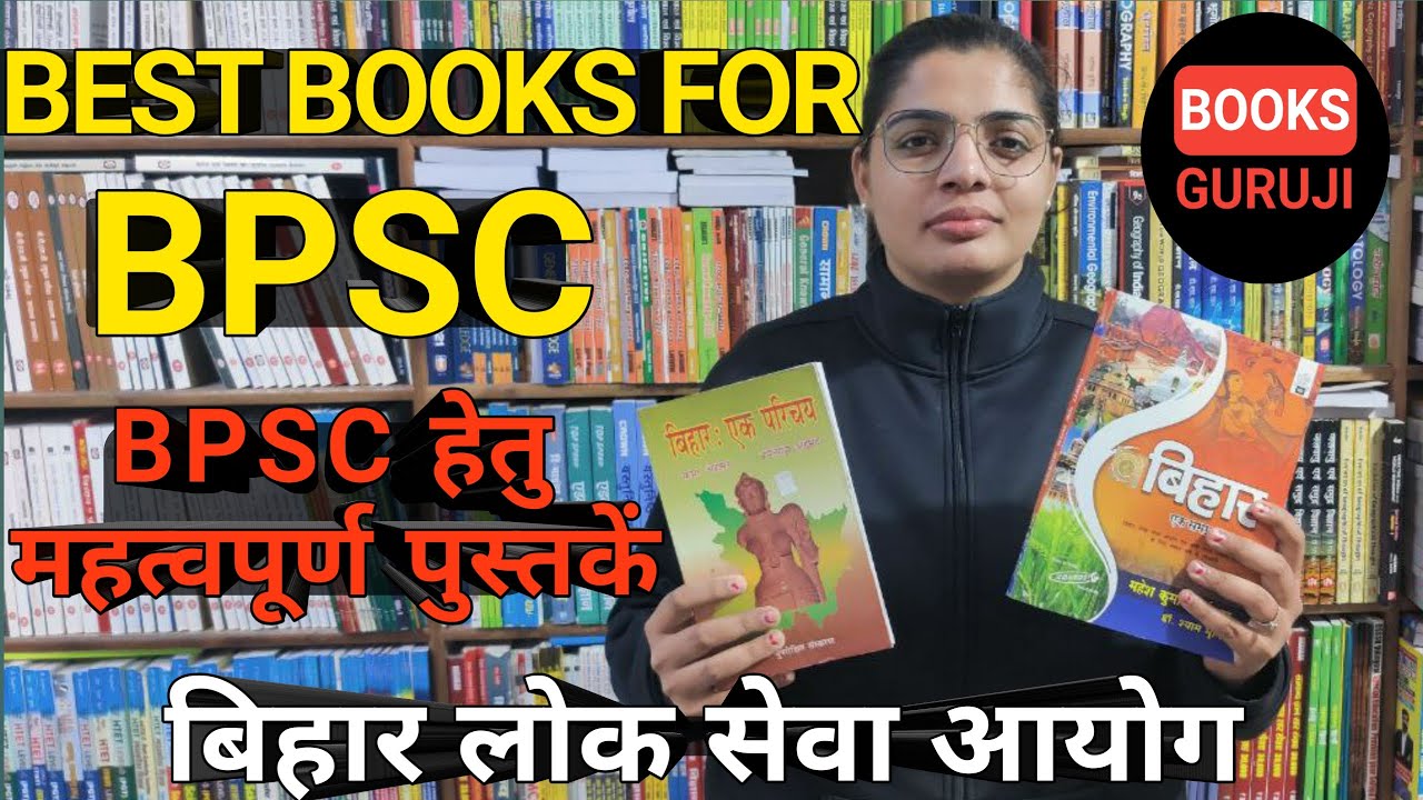 bpsc book list 67th bpsc book list bpsc 67th booklist bihar pcs