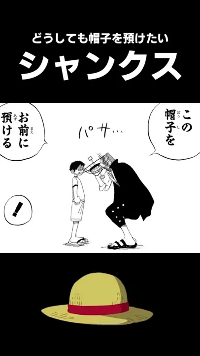 この帽子をお前に預けるゲーム