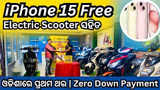 Free iPhone📲 Best Electric Scooter in Bhubaneswar @zero DP | Zelio Electric Bike | Utkal EV Odisha