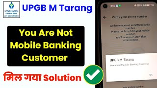 you are not mobile banking customer | bupb m tarang login problem | bupb m tarang kaise login kare 