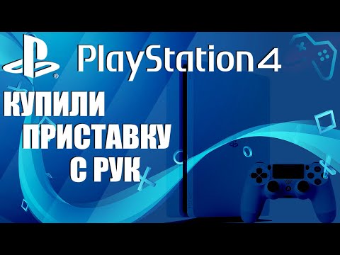 ПОКУПКА PS4 С РУК | Как проверить и купить приставку новичку? (2020)