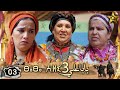  مسلسل بابا علي الجزء3-الحلقة 3