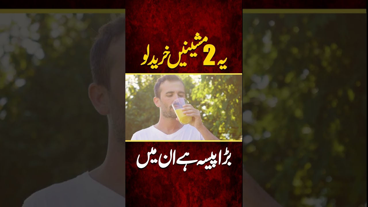 rewrite this title New business ideas in Pakistan || low investment business || business ideas rewrite this title New business ideas in Pakistan || low investment business || business ideas