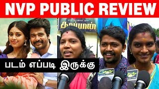 namma-veetu-pillai-public-review-aka-namma-veettu-pillai-review-nvp-review-sivakarthikeyan