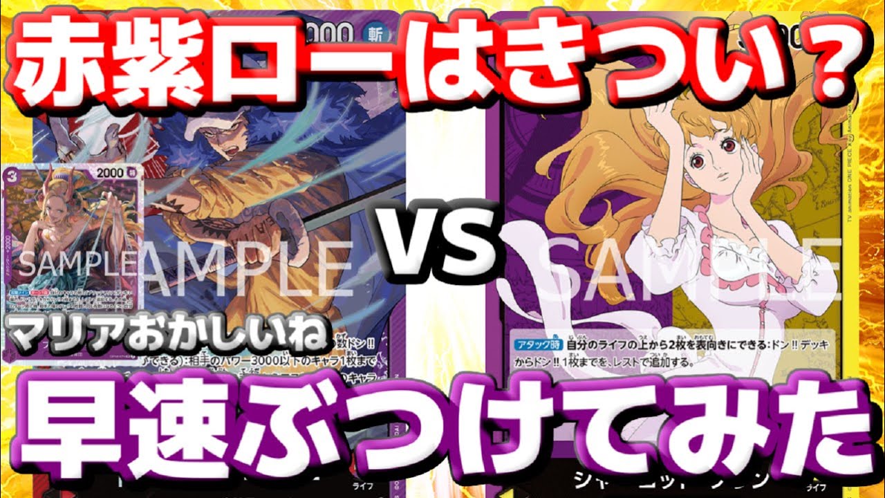対戦動画] 「赤紫ロー」vs「紫黄プリン」！！新リーダーのプリンが赤紫 