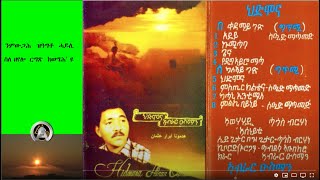 Miniatura de "ምስጢር ክልተና ~( MESTIR KELTENA)  ~ ኣብራር ዑስማን~ABRAR OSMAN |"