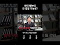 마약 실제로 걸릴 확률 얼마나 될까?