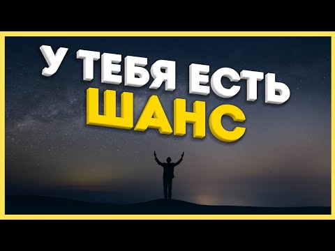 У тебя есть шанс. Как искупить тяжкие грехи?