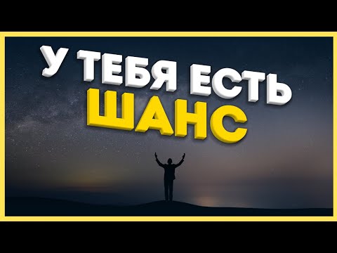 У тебя есть шанс. Как искупить тяжкие грехи? У тебя есть шанс. Как искупить тяжкие грехи?