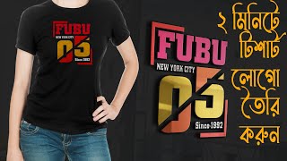 Adobe Photoshop cc  T Shirt Logo Design Tutorial | T Shirt Logo Design | Fubu | Eupay  Design BD |