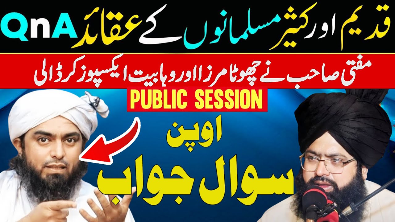 Q & A Public Session Mufti Hassan Raza Yaldram | Mirza & Wahhabism Exposed: Jannati Jamat Kon?