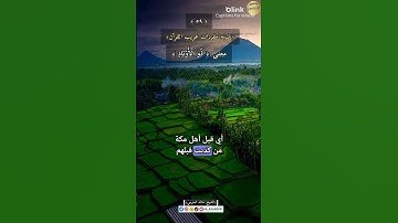 معنى:(ذُو الْأَوْتَادِ),٥٩-شرح مفردات غريب القرآن،سورة ص،الشيخ خالد الحرمي.