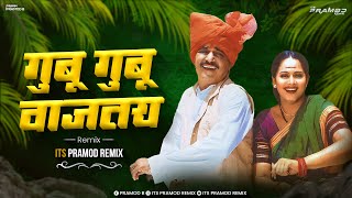 Gubu Gubu Vajtay (Remix) - Its Pramod Remix | बघ बघ आग सखे कसं गुबू  गुबू वाजतय | Marathi Lokgeet