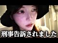 私は悪くない。信じて欲しいです。