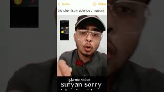 bio chemistry science ۔۔۔تم جو مرضی بڑا // کیوں کہ سائنس   بھی قرآن کو مانتی ہے